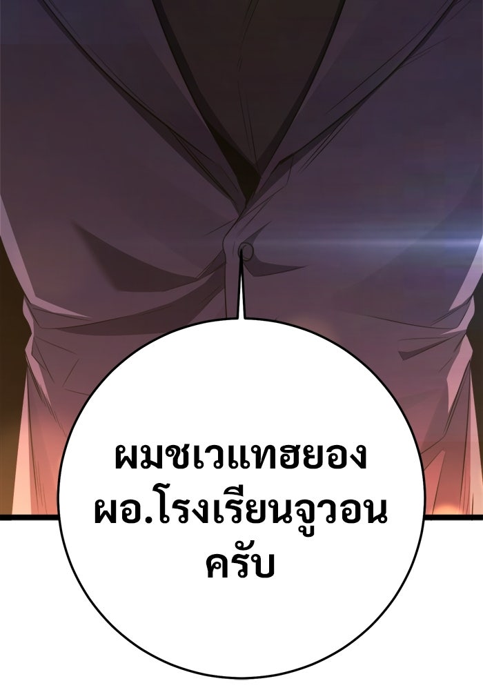 ราชินีนักบู๊ - หน้า 7