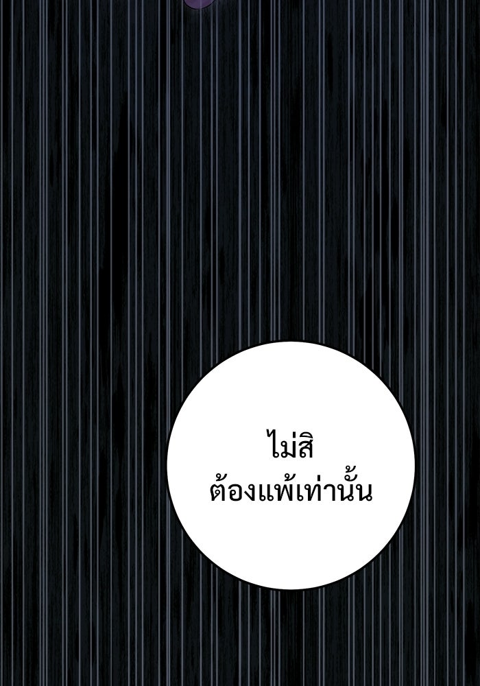 ราชินีนักบู๊ - หน้า 85