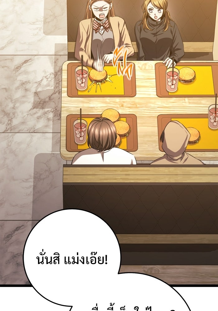 ราชินีนักบู๊ - หน้า 91