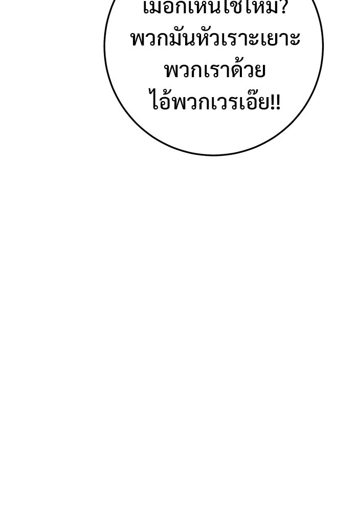 ราชินีนักบู๊ - หน้า 92