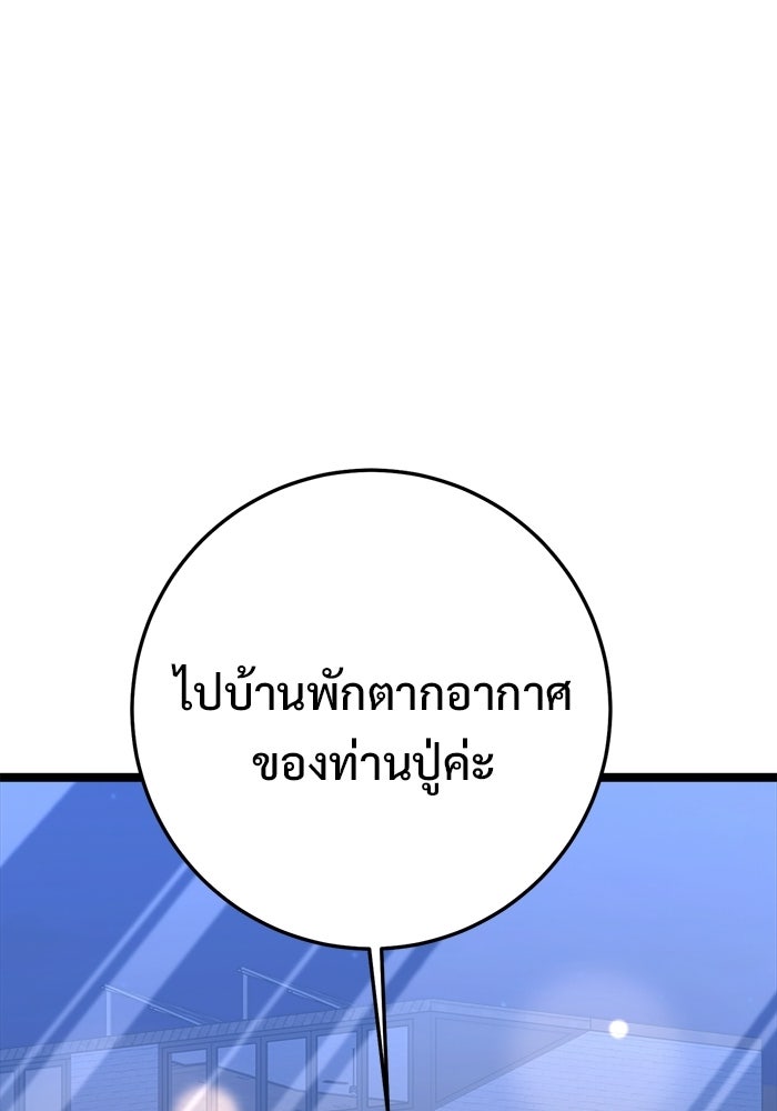 ราชินีนักบู๊ - หน้า 117
