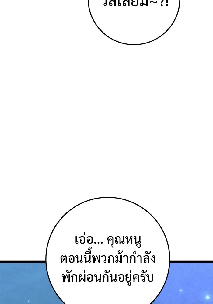 ราชินีนักบู๊ - หน้า 137