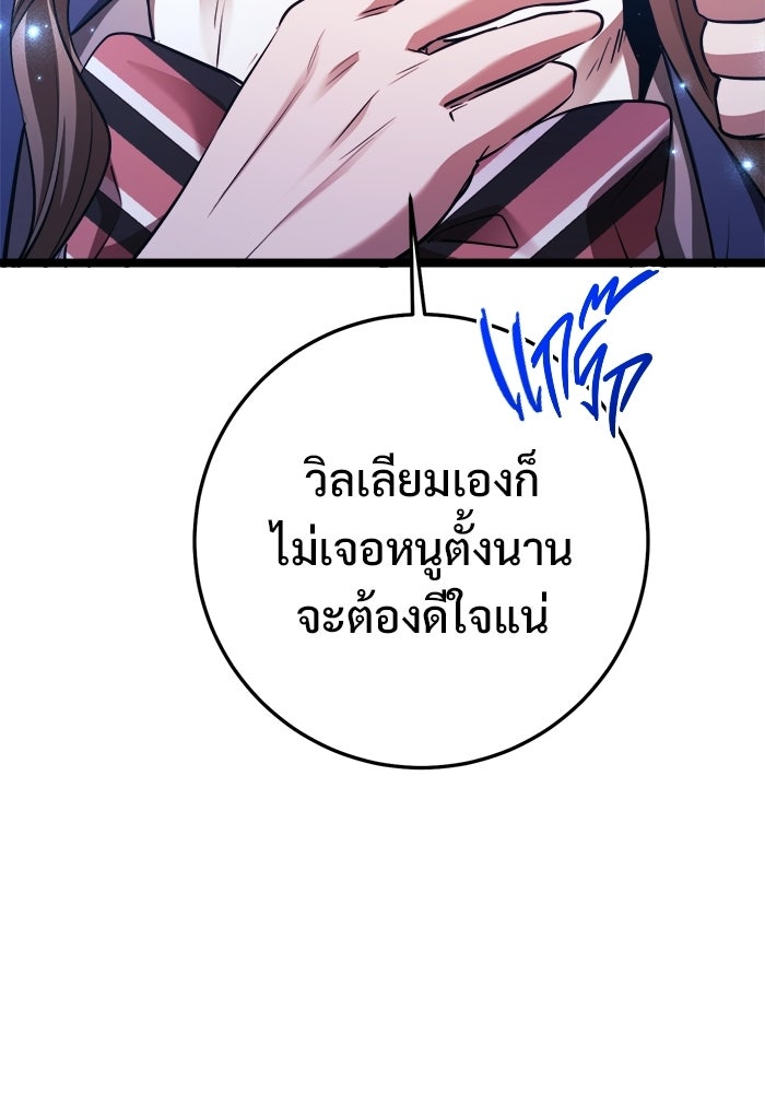 ราชินีนักบู๊ - หน้า 141