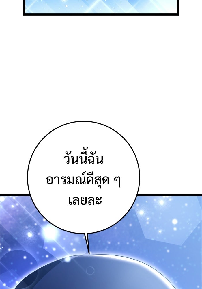 ราชินีนักบู๊ - หน้า 150