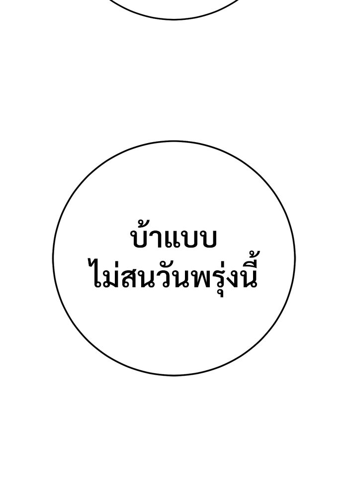 ราชินีนักบู๊ - หน้า 23