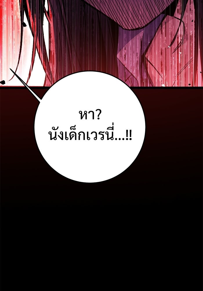 ราชินีนักบู๊ - หน้า 87