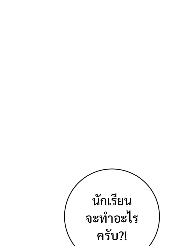 ราชินีนักบู๊ - หน้า 1