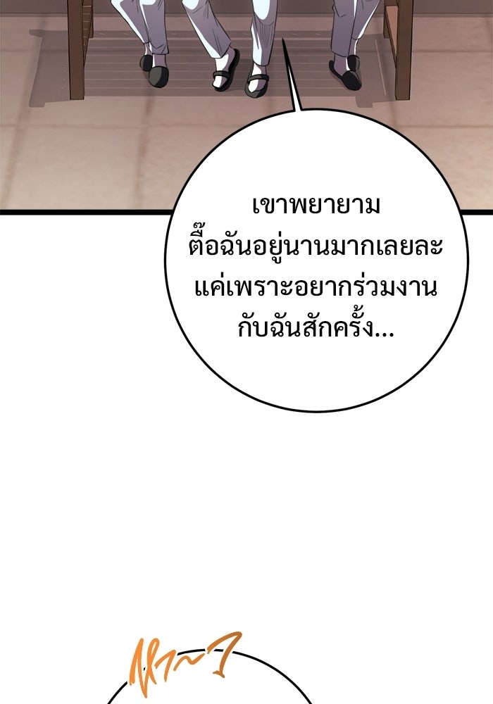 ราชินีนักบู๊ - หน้า 105