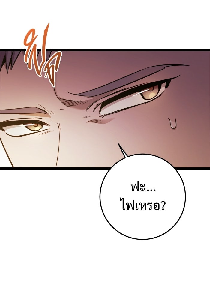 ราชินีนักบู๊ - หน้า 128