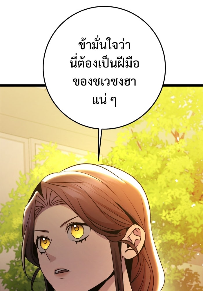ราชินีนักบู๊ - หน้า 129