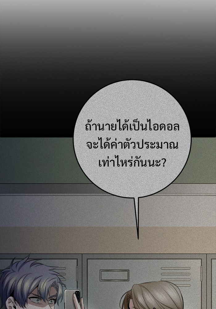 ราชินีนักบู๊ - หน้า 133