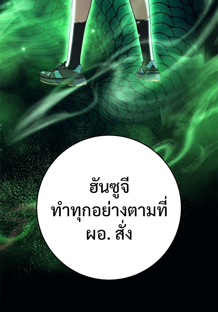 ราชินีนักบู๊ - หน้า 145