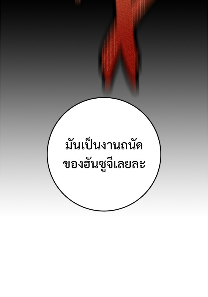 ราชินีนักบู๊ - หน้า 149