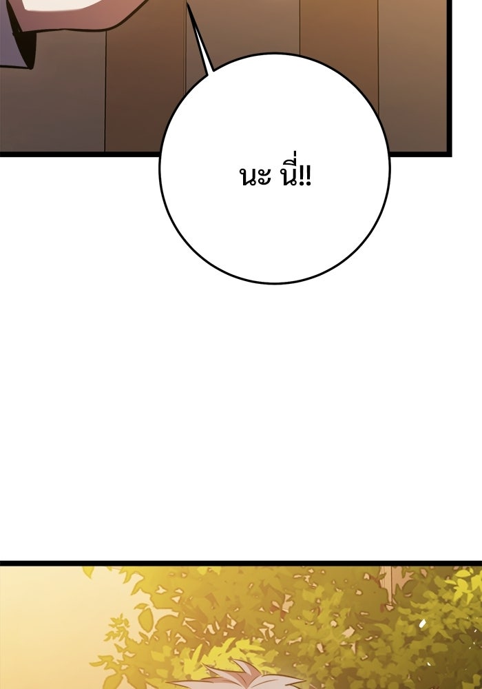ราชินีนักบู๊ - หน้า 155