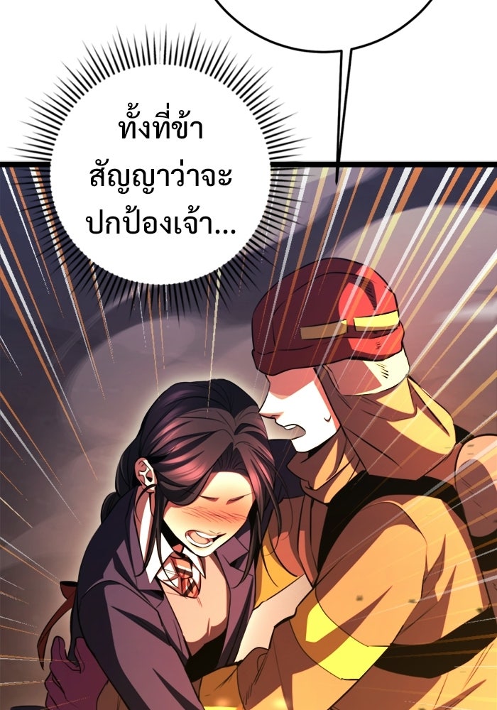 ราชินีนักบู๊ - หน้า 2