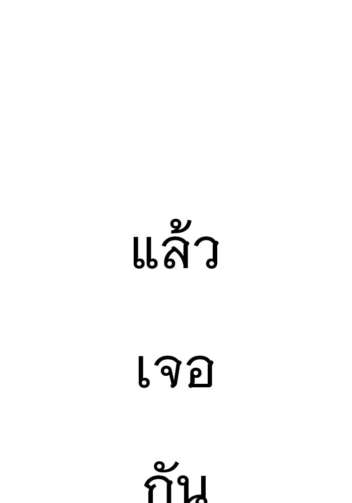 ราชินีนักบู๊ - หน้า 26