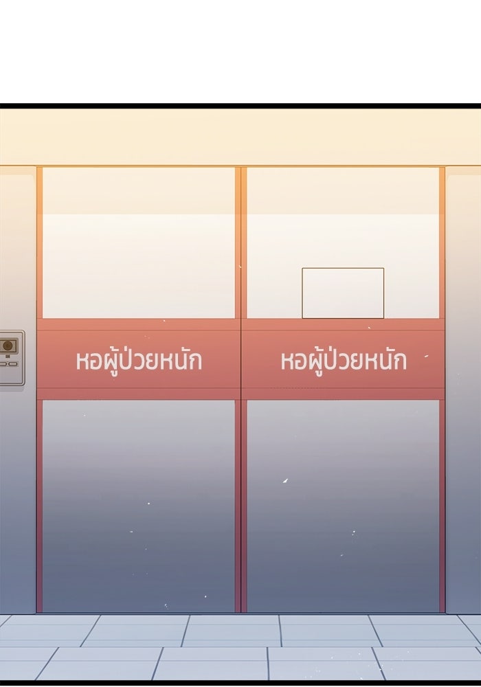 ราชินีนักบู๊ - หน้า 53