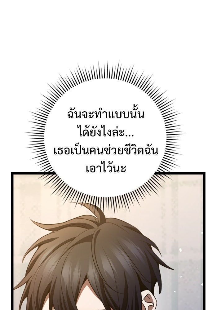 ราชินีนักบู๊ - หน้า 73