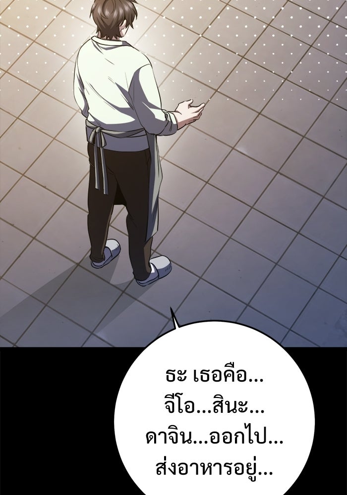 ราชินีนักบู๊ - หน้า 78