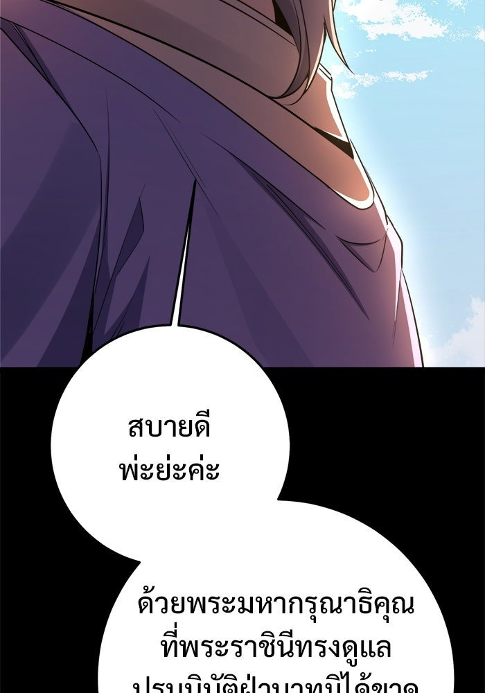 ราชินีนักบู๊ - หน้า 114