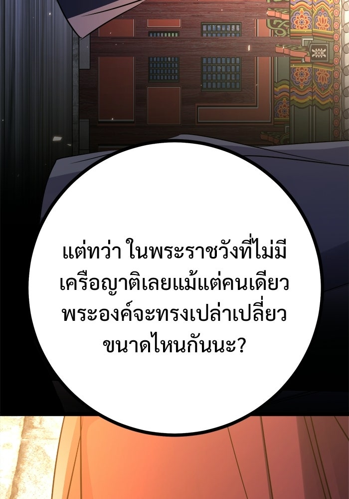 ราชินีนักบู๊ - หน้า 120