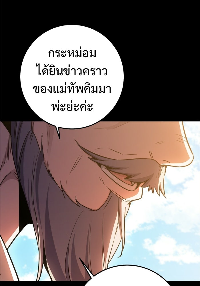 ราชินีนักบู๊ - หน้า 123
