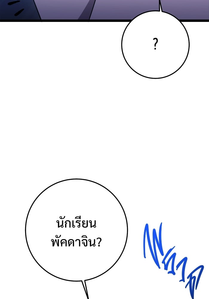 ราชินีนักบู๊ - หน้า 21