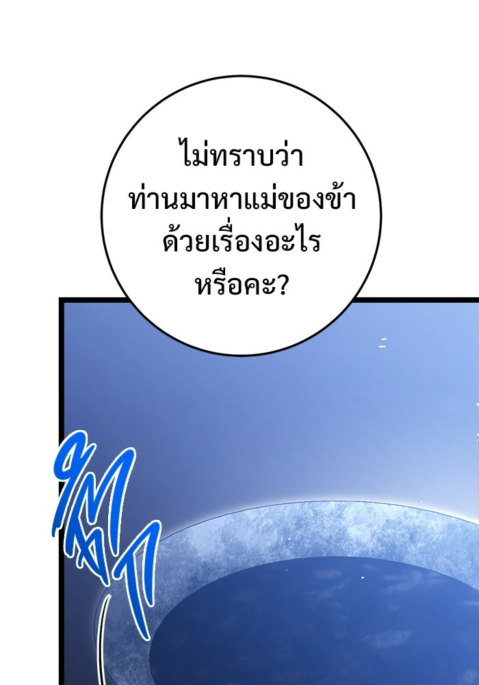 ราชินีนักบู๊ - หน้า 30