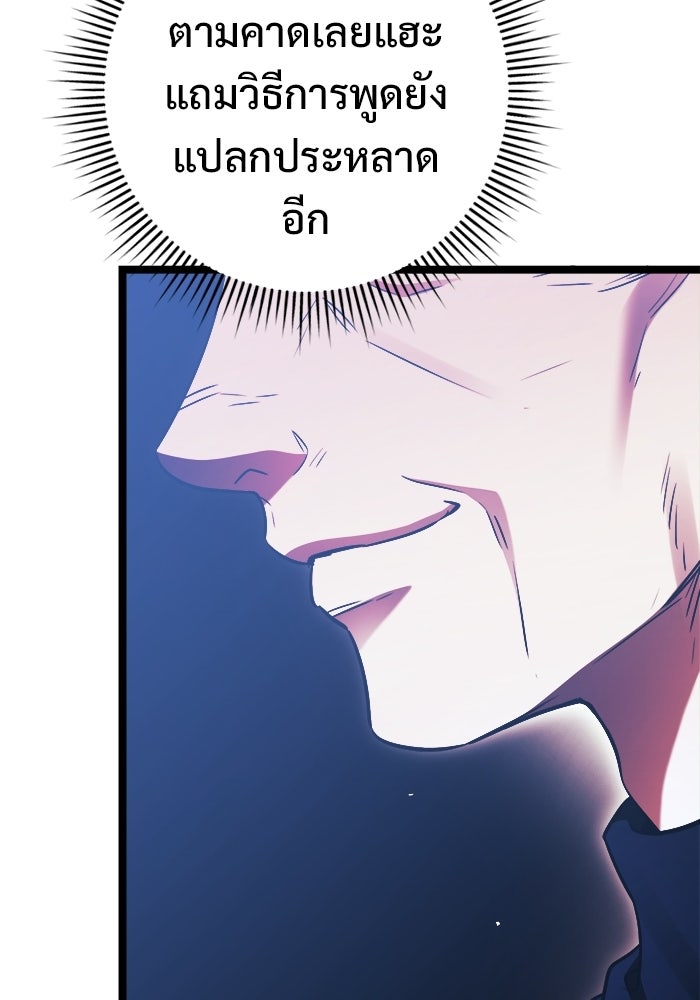 ราชินีนักบู๊ - หน้า 44