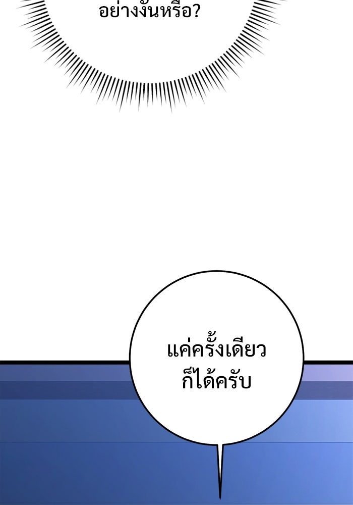 ราชินีนักบู๊ - หน้า 53