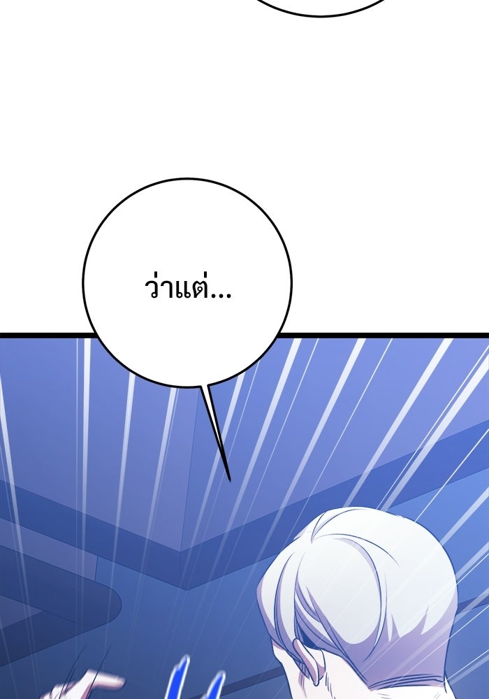 ราชินีนักบู๊ - หน้า 67