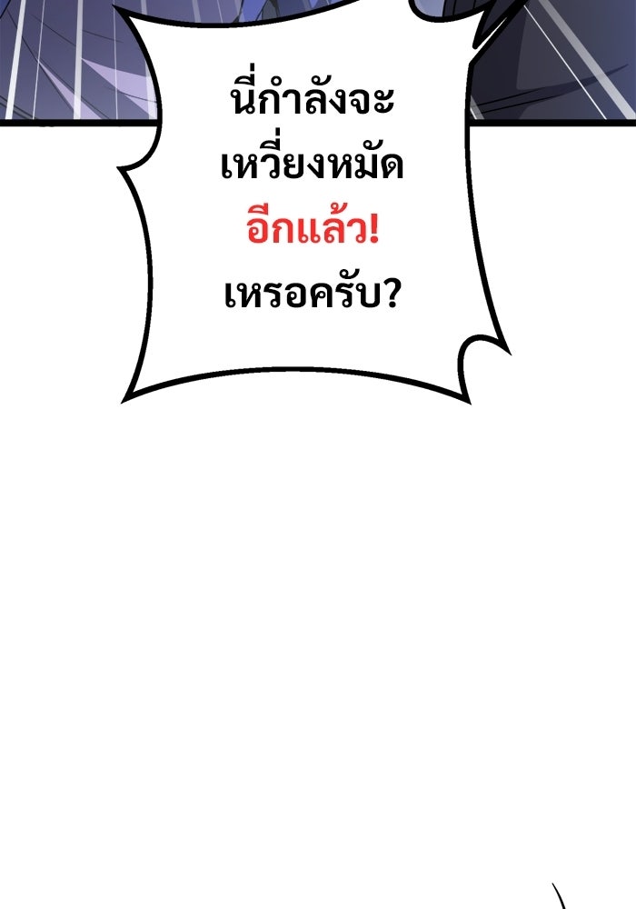 ราชินีนักบู๊ - หน้า 69