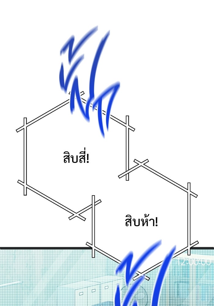 ราชินีนักบู๊ - หน้า 71