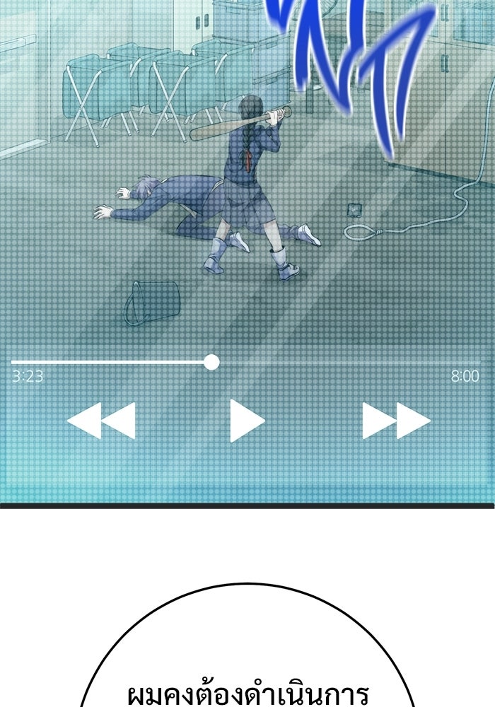 ราชินีนักบู๊ - หน้า 72