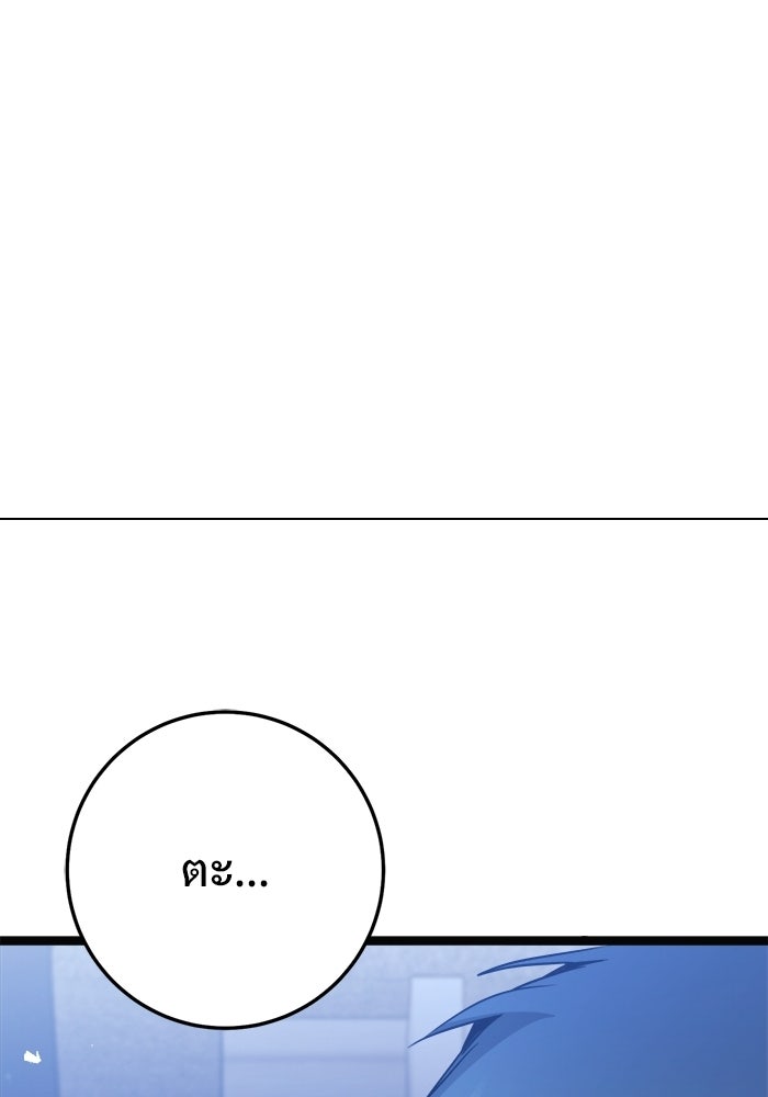 ราชินีนักบู๊ - หน้า 115