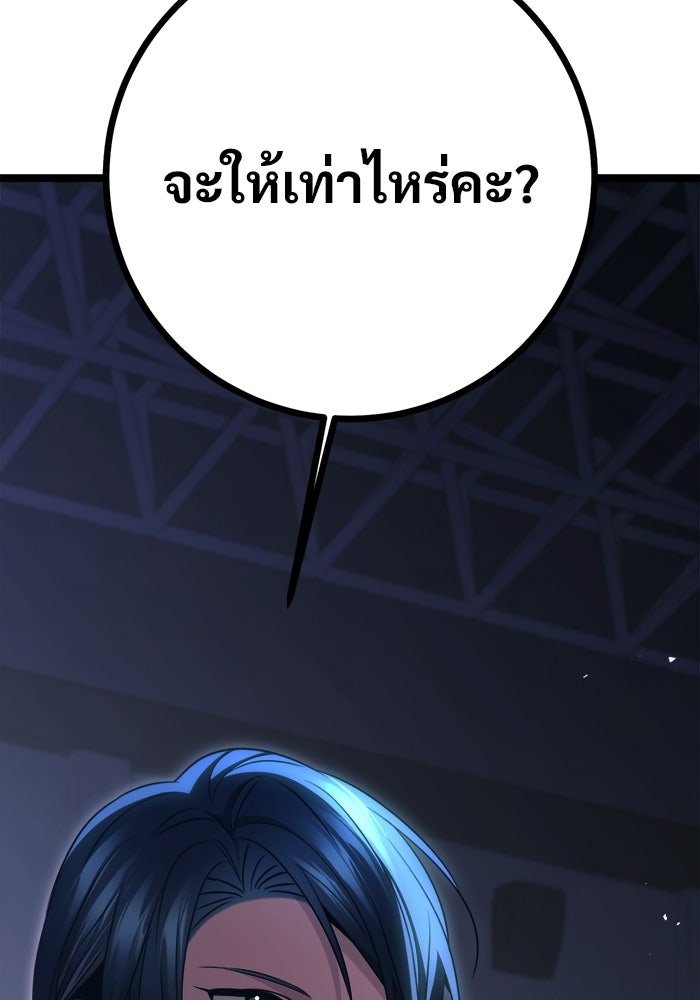 ราชินีนักบู๊ - หน้า 133