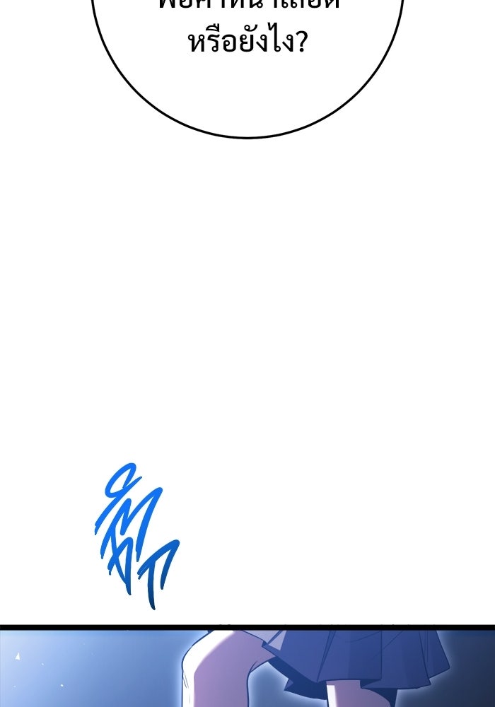 ราชินีนักบู๊ - หน้า 153