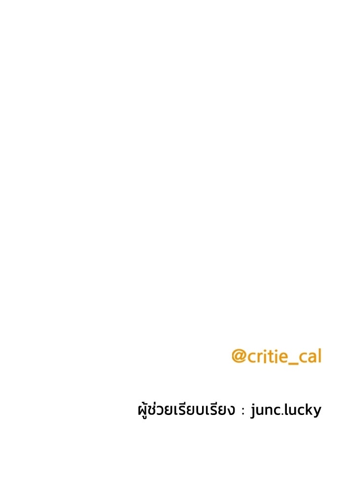 ราชินีนักบู๊ - หน้า 162