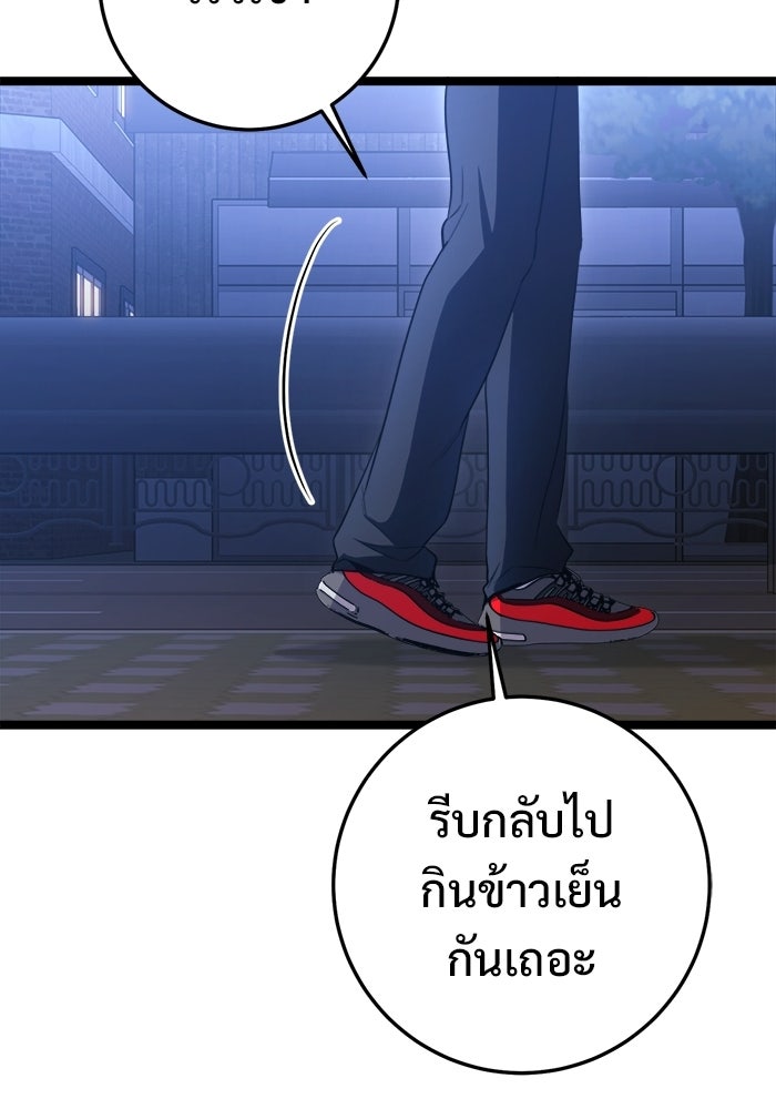 ราชินีนักบู๊ - หน้า 19