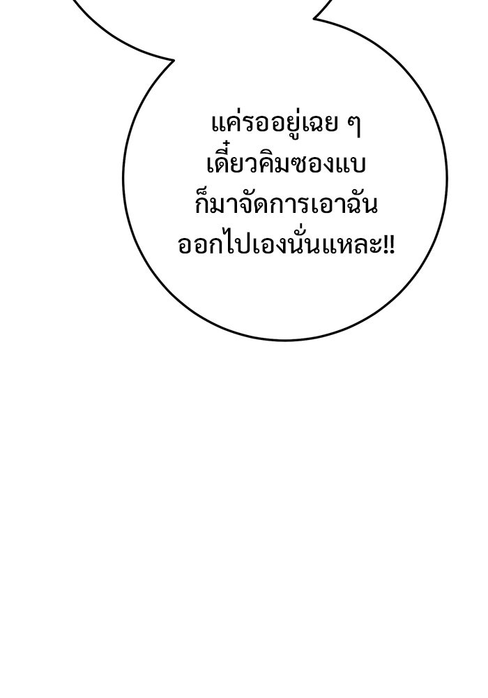 ราชินีนักบู๊ - หน้า 38
