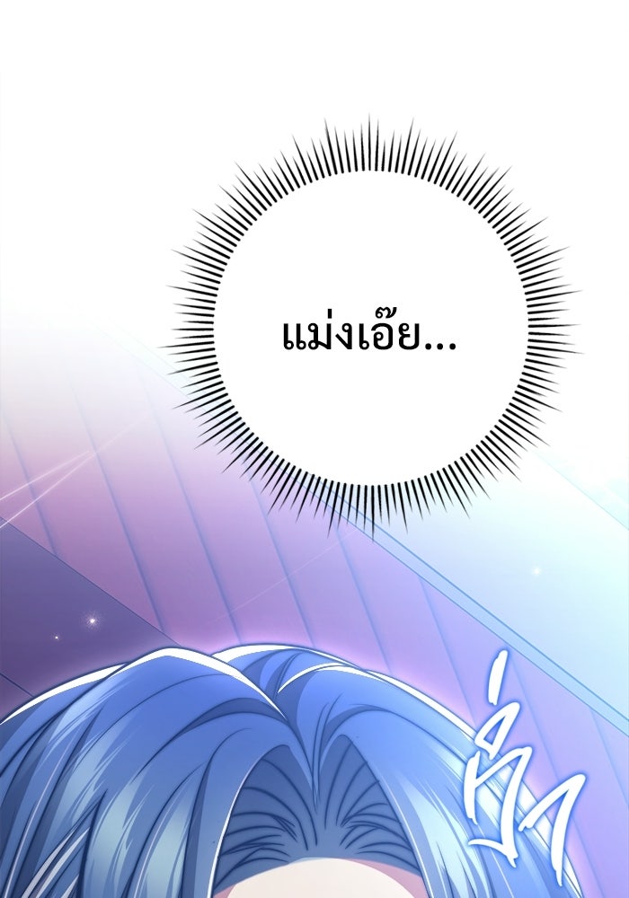 ราชินีนักบู๊ - หน้า 5