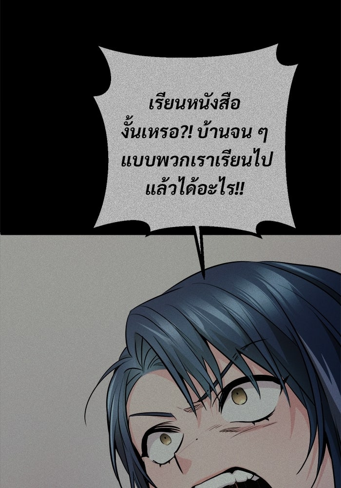 ราชินีนักบู๊ - หน้า 54