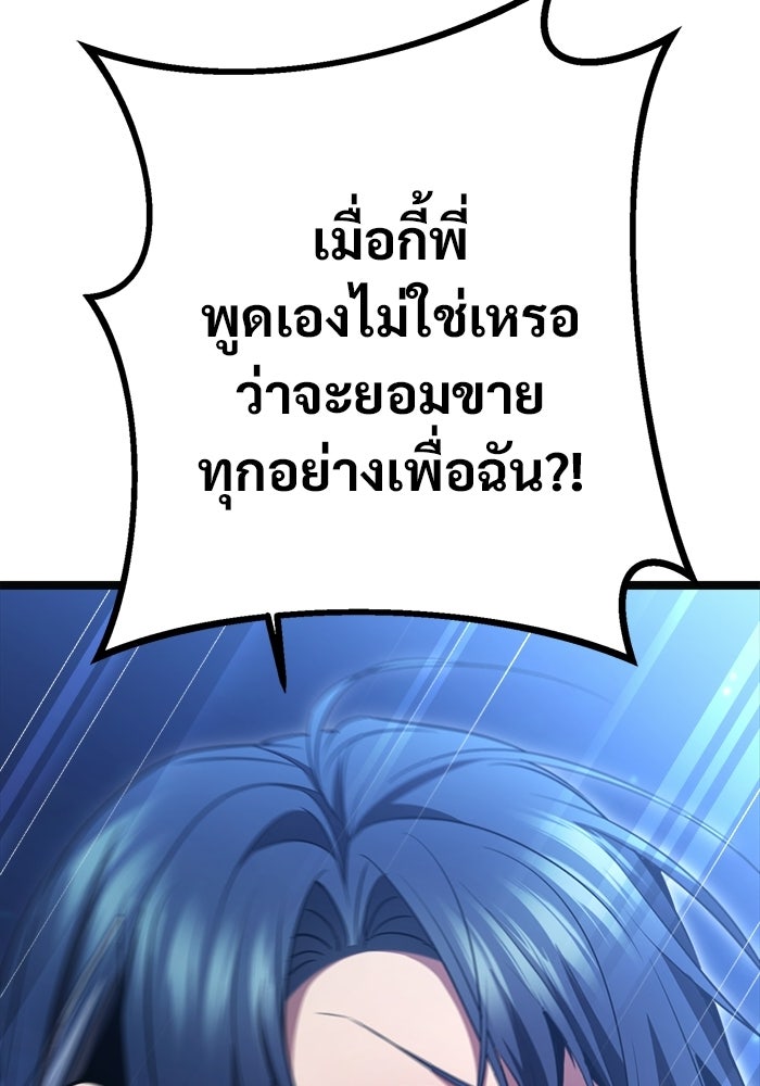 ราชินีนักบู๊ - หน้า 71