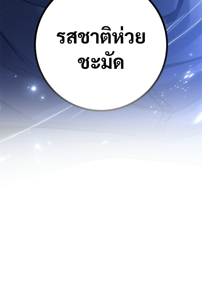 ราชินีนักบู๊ - หน้า 8