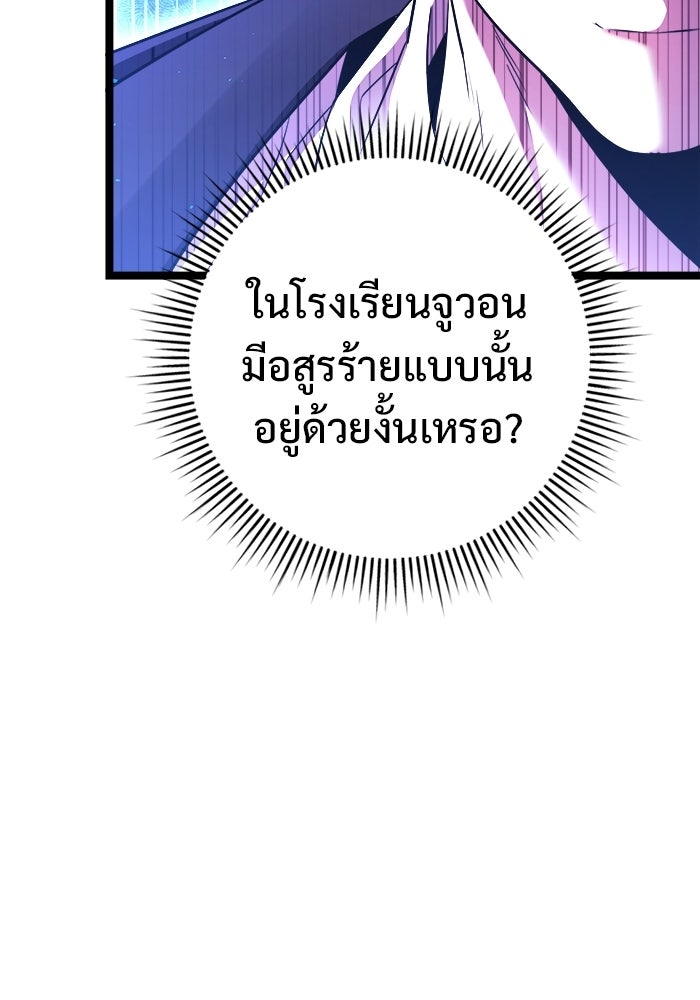 ราชินีนักบู๊ - หน้า 107