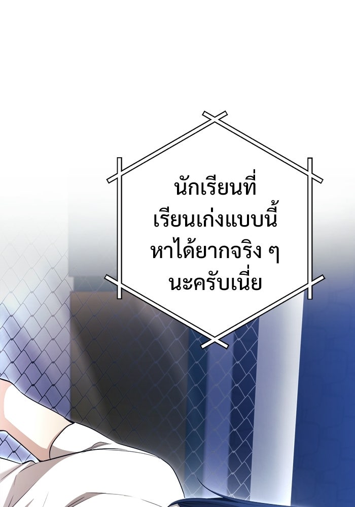 ราชินีนักบู๊ - หน้า 119