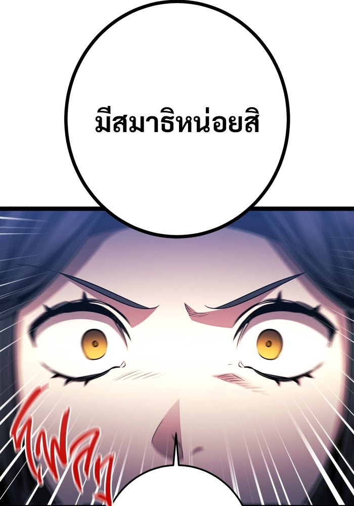 ราชินีนักบู๊ - หน้า 138