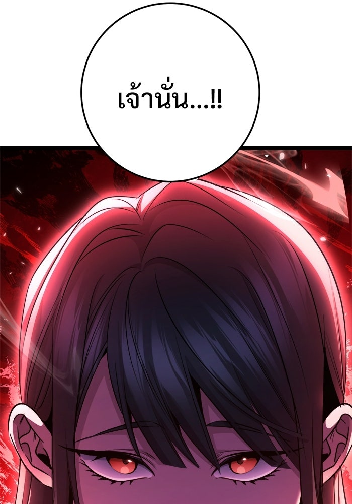 ราชินีนักบู๊ - หน้า 145