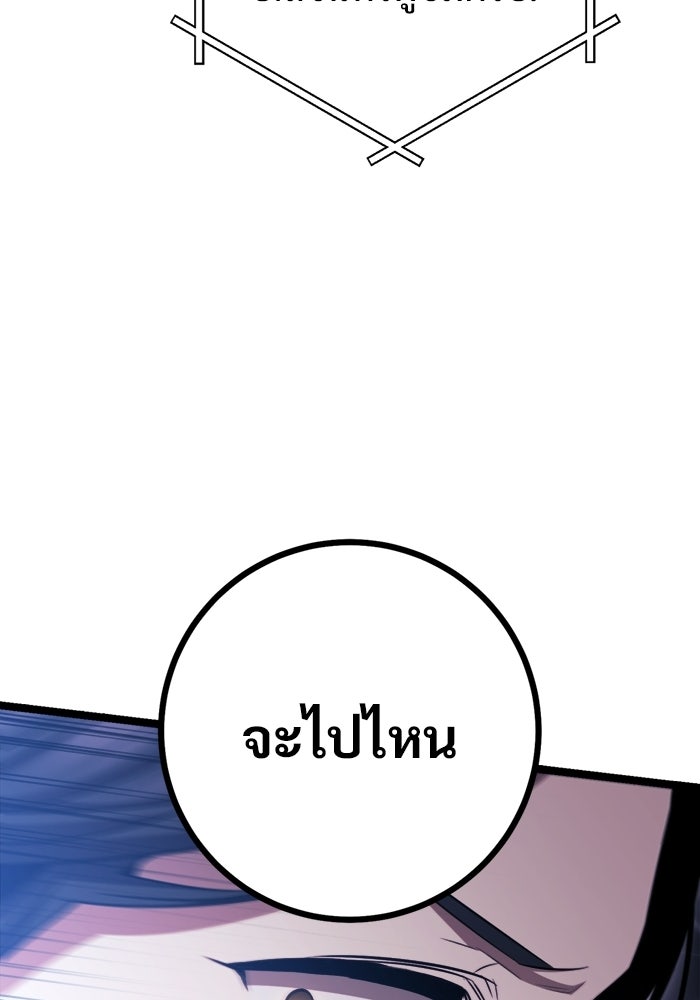 ราชินีนักบู๊ - หน้า 149