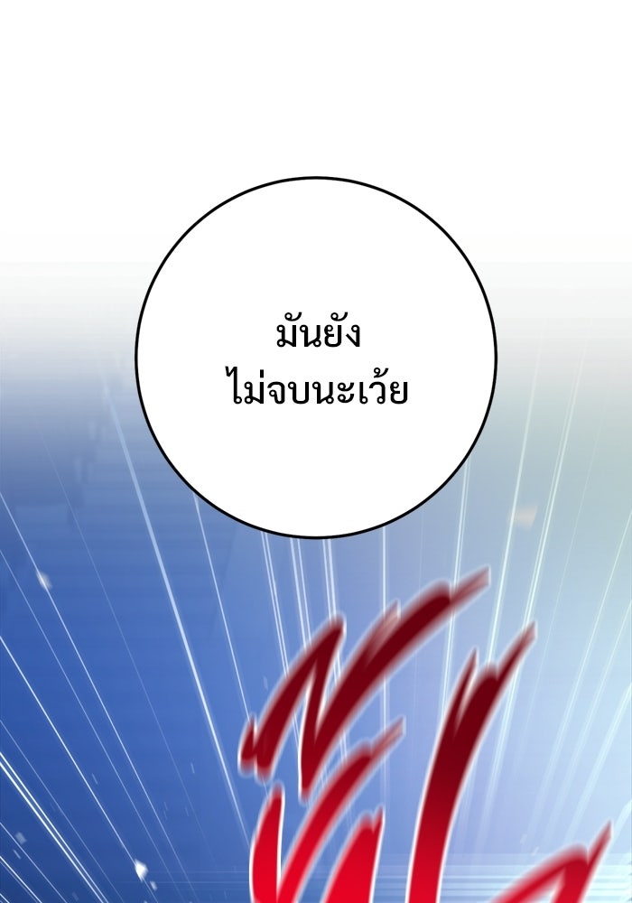 ราชินีนักบู๊ - หน้า 153